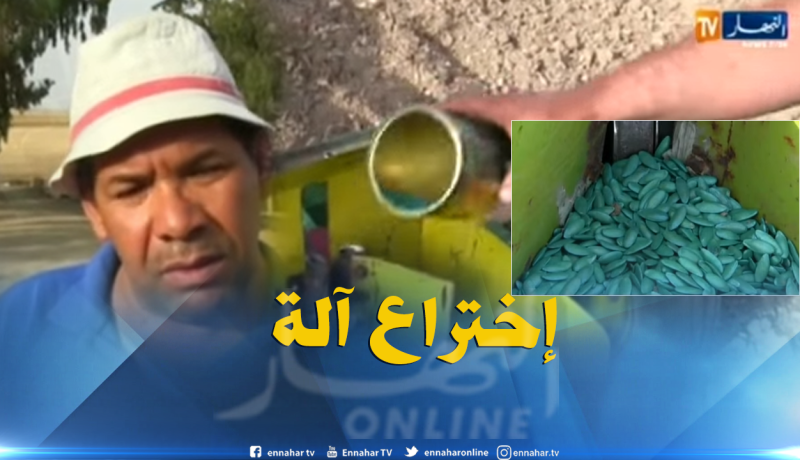 بالفيديو ..فلاح يخترع” آلة” لزرع بذور فاكهة البطيخ بسوق أهراس