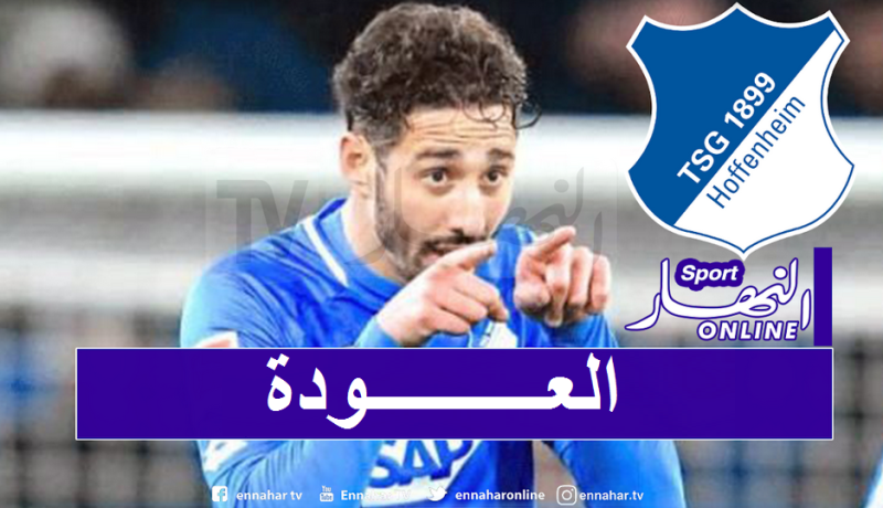 بلفوضيل يتعافى من كورونا ويندمج في تدريبات هوفنهايم