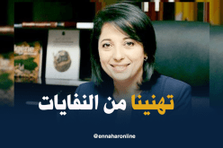 زرواطي: انجاز مركب لرسكلة النفايات بأربع ولايات