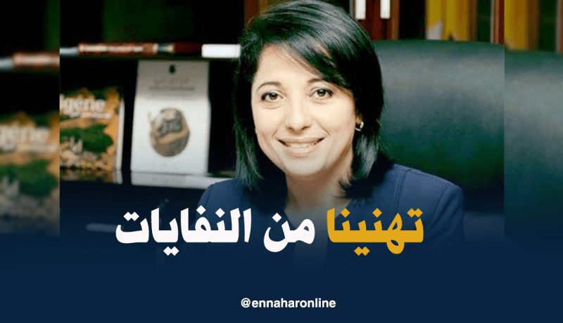 زرواطي: انجاز مركب لرسكلة النفايات بأربع ولايات