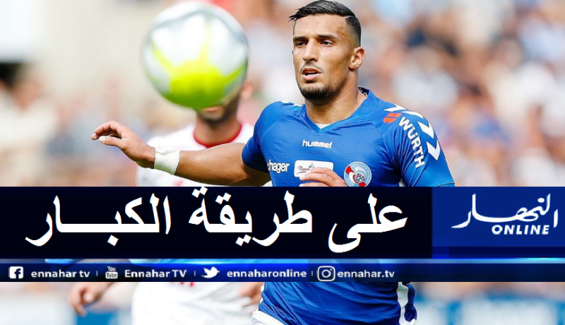 بالفيديو.. سعدي يتألق رفقة ستراسبورغ ويسحل على طريقة ميسي
