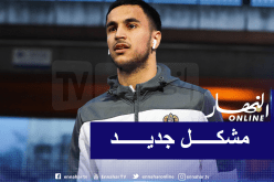 أوناس يواجه مستقبلا غامضا بعد إلغاء الليغ “1”