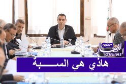 الفاف تغير موعد اجتماع مكتبها الفيدرالي