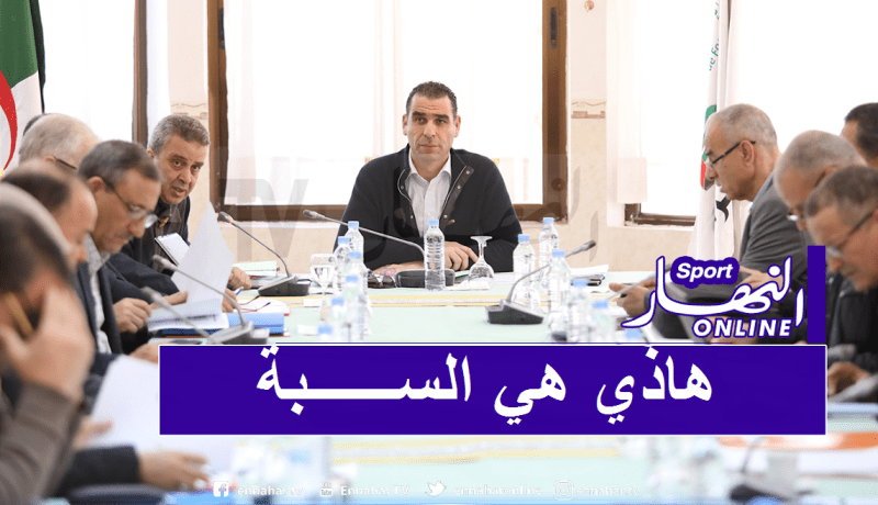 الفاف تغير موعد اجتماع مكتبها الفيدرالي