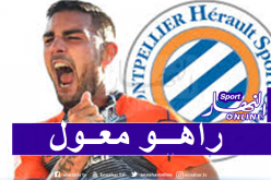 ديلور يبدي تحمسه للموسم الجديد ويعد أنصار مونبوليي بالمتعة