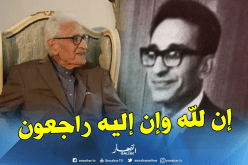 وفاة المجاهد “عبد المالك بن حبيلس”