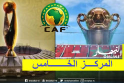 الجزائر في المركز الخامس في تصنيف الكاف