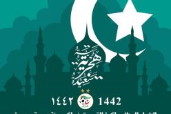 الفاف تهنئ الشعب الجزائري بمناسبة حلول السنة الهجرية الجديدة