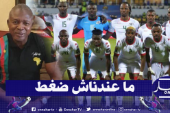 مدرب منتخب بوركينا فاسو: “التأهل للمونديال ليس من أهدافنا”