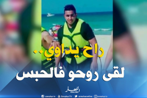 الوادي: تداول عملة مزورة بالسوق السوداء تجر الشاب العروسي للسجن في تونس