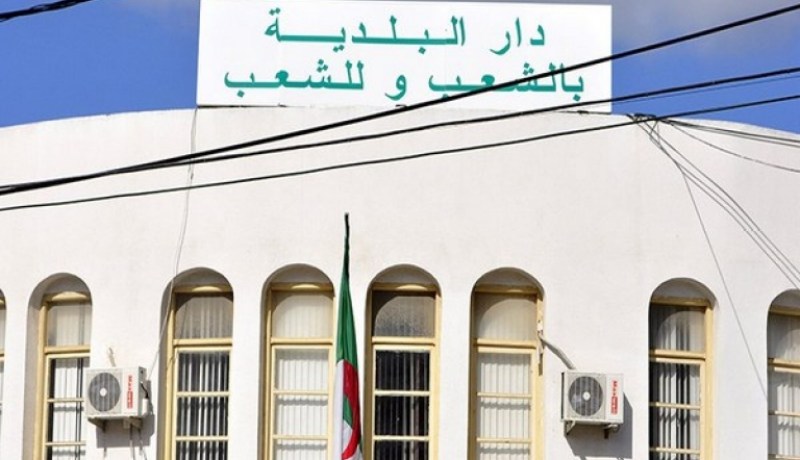 سكيكدة: أعضاء المجلس البلدي لبلدية عزابة يسحبون الثقة من المير