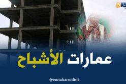 شاهد فضيحة عمارات الكناب بنك في ثنية