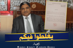والي تندوف “هذا هو السبب الحقيقي لرفضنا إقامة الإجتماع العمومي بالولاية”