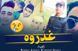  تبسة : توقيف 3 أشخاص يشتبه في ارتكابهم جريمة قتل الشاب أيمن طوالية ببلدية مرسط