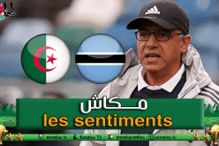 عمروش: “سنستفيد من مواجهة منتخب عالمي مثل الخضر”