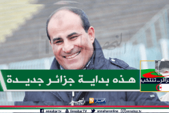 مدوار يؤدي واجبه الإنتخابي في رئاسيات 2019