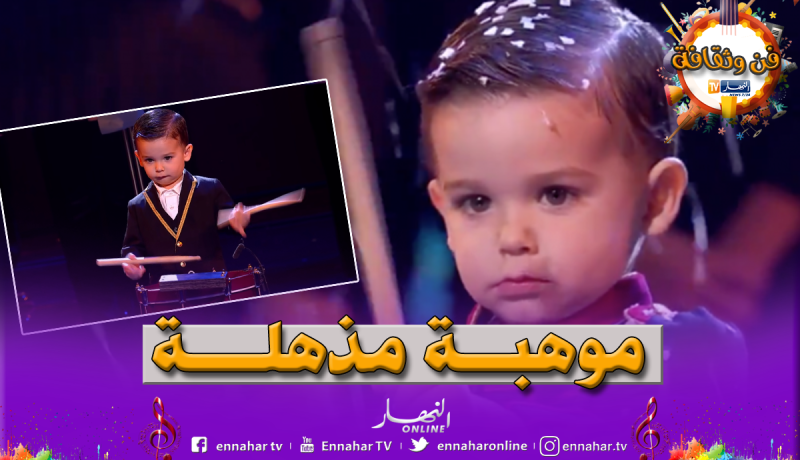 طفل بعمر الـ3 سنوات يبهر العالم ويفوز بلقب “españa got talent”