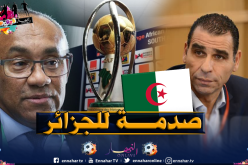 مُفاجأة كبيرة.. “الكاف” تُلغي كأس افريقيا !!