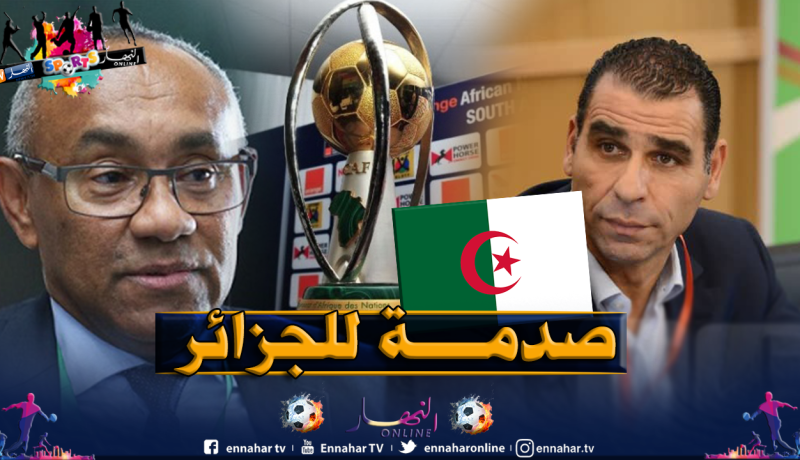 مُفاجأة كبيرة.. “الكاف” تُلغي كأس افريقيا !!