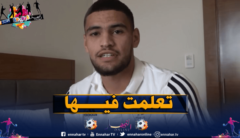 زرقان: “الأكاديمية ستعود بفائدة كبيرة على كرة القدم الجزائرية”