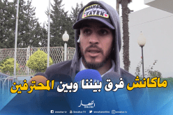 بالفيديو.. بدران:”لايوجد فرق بين اللاعبين المحليين والمحترفين”