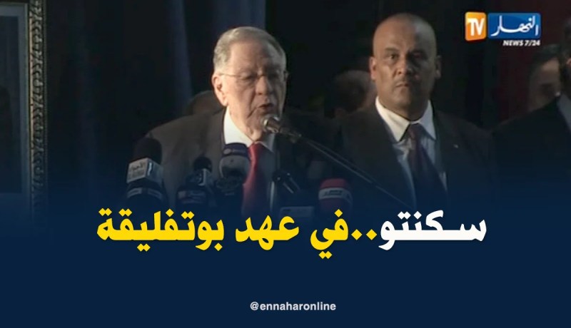 20 مليون جزائري إستفادوا من السكن في عهد بوتفليقة