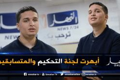 نضال عيمن: التصويت حرمني من حصد لقب منشد الشارقة