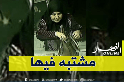 وكيل الجمهورية لدى محكمة سكيكدة يصدر إذن بالتبليغ عن مشتبه فيها بسرقة محل مجوهرات