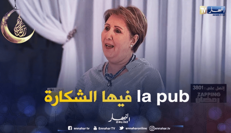 نادية علاهم.. دراهم الإشهار أفضل من المسلسلات