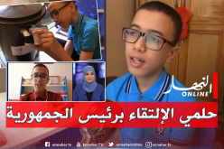 الطفل النابغة مبتكر المزرعة الذكية يُطور جهاز تعقيم أوتوماتيكي