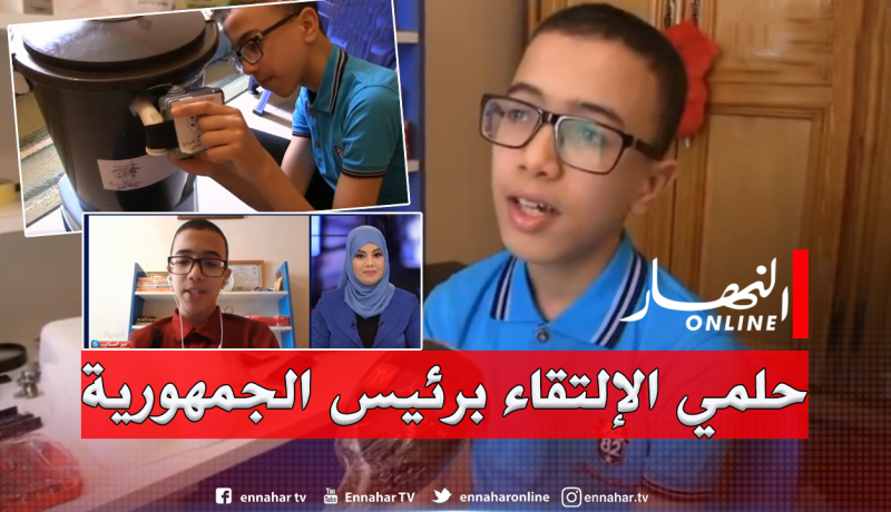 الطفل النابغة مبتكر المزرعة الذكية يُطور جهاز تعقيم أوتوماتيكي