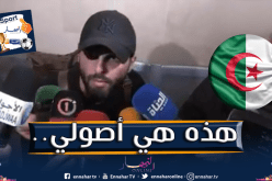 ماكسيم سبانو.. الوافد الجديد للخضر يُعرف الجزائريين بنفسه!