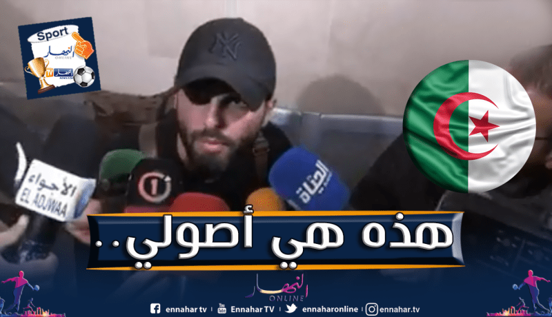 ماكسيم سبانو.. الوافد الجديد للخضر يُعرف الجزائريين بنفسه!