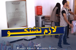 هذه هي الإجراءات المتبعة للمقصيين من قفة رمضان