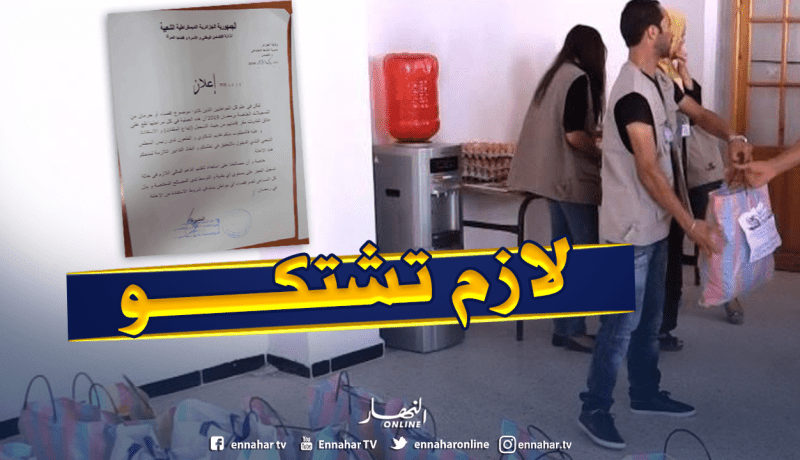 هذه هي الإجراءات المتبعة للمقصيين من قفة رمضان