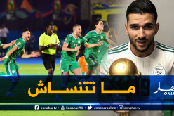عبيد: “هذه أقوى لحظات كان 2019”
