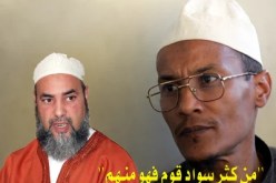 الشيخ شمس الدين لـ بن حاج: '' من كثّر سواد قوم فهو منهم ومن رضي عمل قوم كان شريك من عمل به''