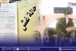 قالمة: وضع 8 متهمين في تسريب أسئلة البكالوريا تحت نظام الرقابة القضائية