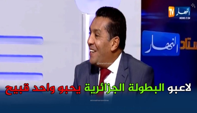 بالفيديو.. الطاوسي:”أنا ماشي قبيح وراكم غالطين فيا”
