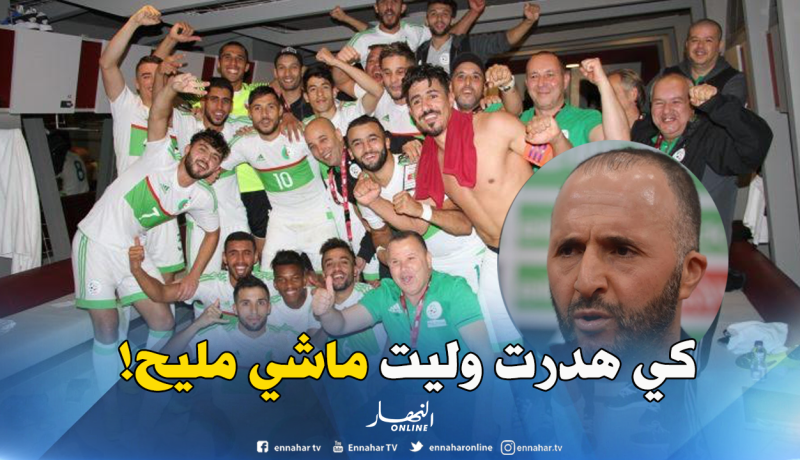 بلماضي مُستغربا :”أين المُشكل فيما قُلته عن المحليين”؟