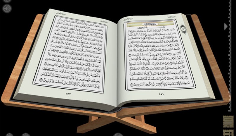 أنصت لكلام الله