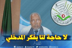 الجزائريون أول من أسس للسلفية الصحيحة