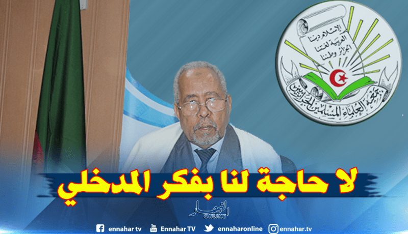 الجزائريون أول من أسس للسلفية الصحيحة