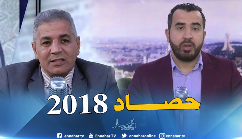 قهوة وجورنان: حصاد سنة 2018…