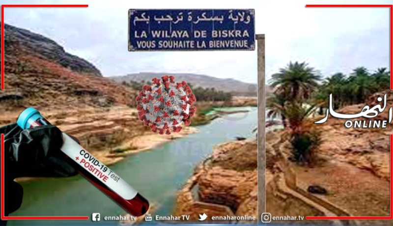 بسكرة في الصدارة متبوعة بوهران وتزايد المصابين في 22 ولاية