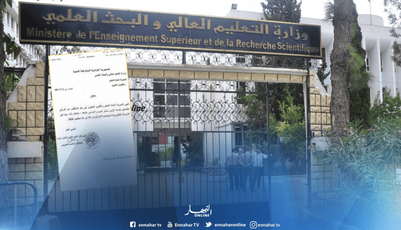 وزارة التعليم العالي تعلن عن موعد أخر للراغبين بالتسجيل في مسابقة الماستر