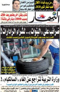 الاثنين 24 أكتوبر 2016