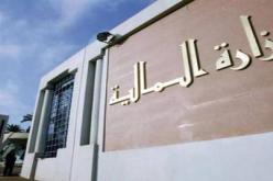 «لاغارد» تشيد بقانون المالية لسنة 2017