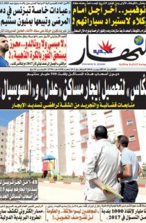 الإثنين 31 أكتوبر 2016