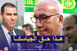 عيبود يندد بـ”الحقرة” ويطالب بحق الشبيبة في المشاركة الإفريقية